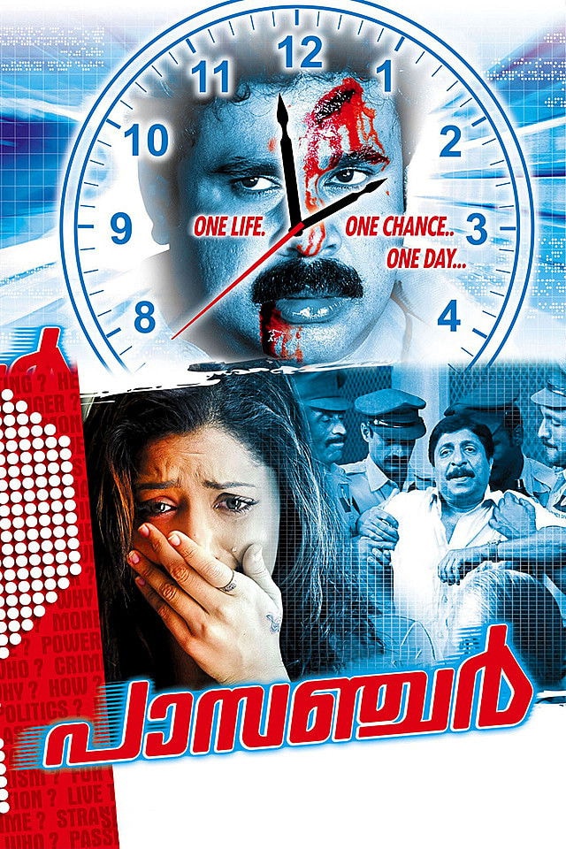 Foto de Sreenivasan