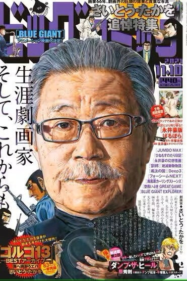Takao Saito