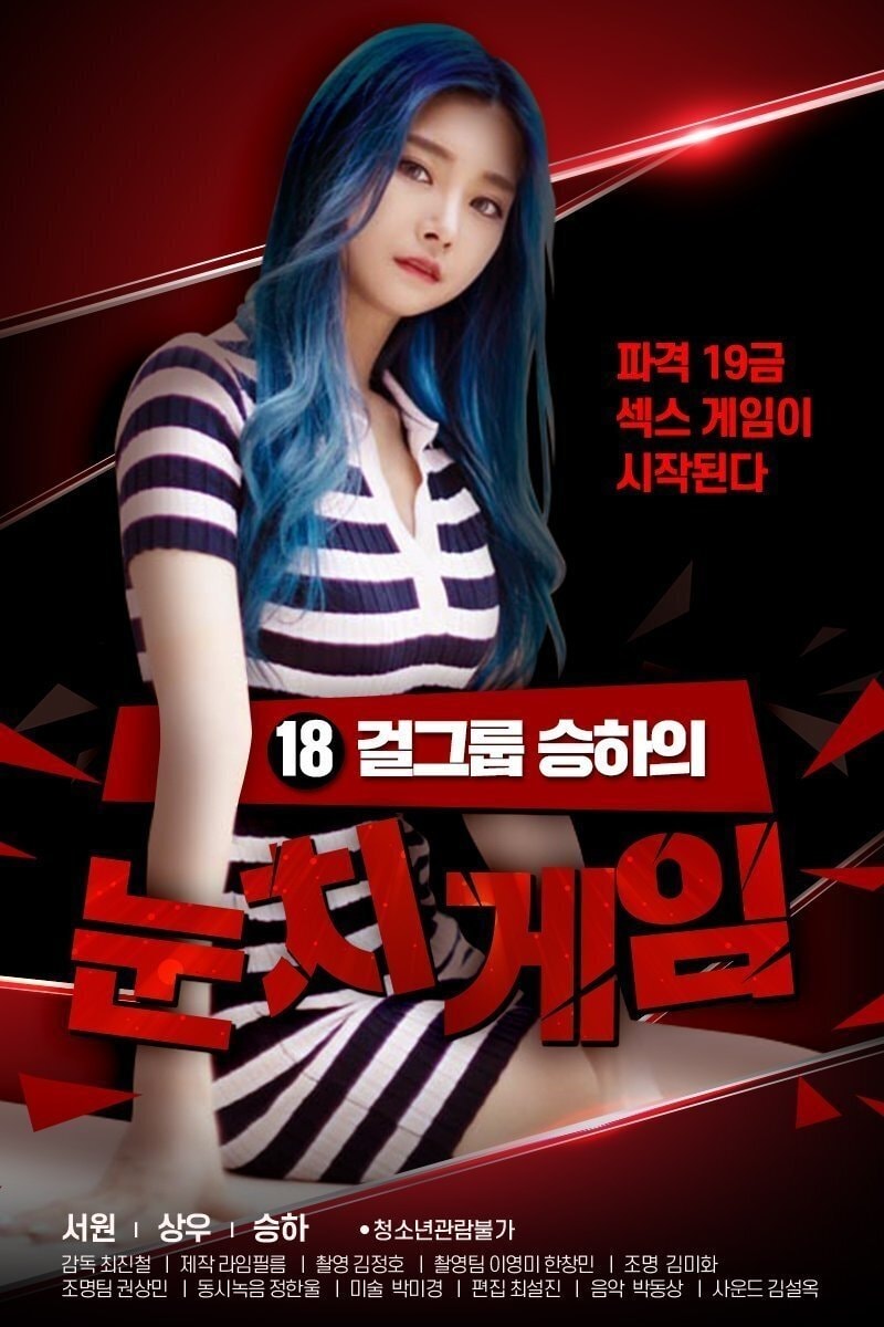 Foto de Seung Ha