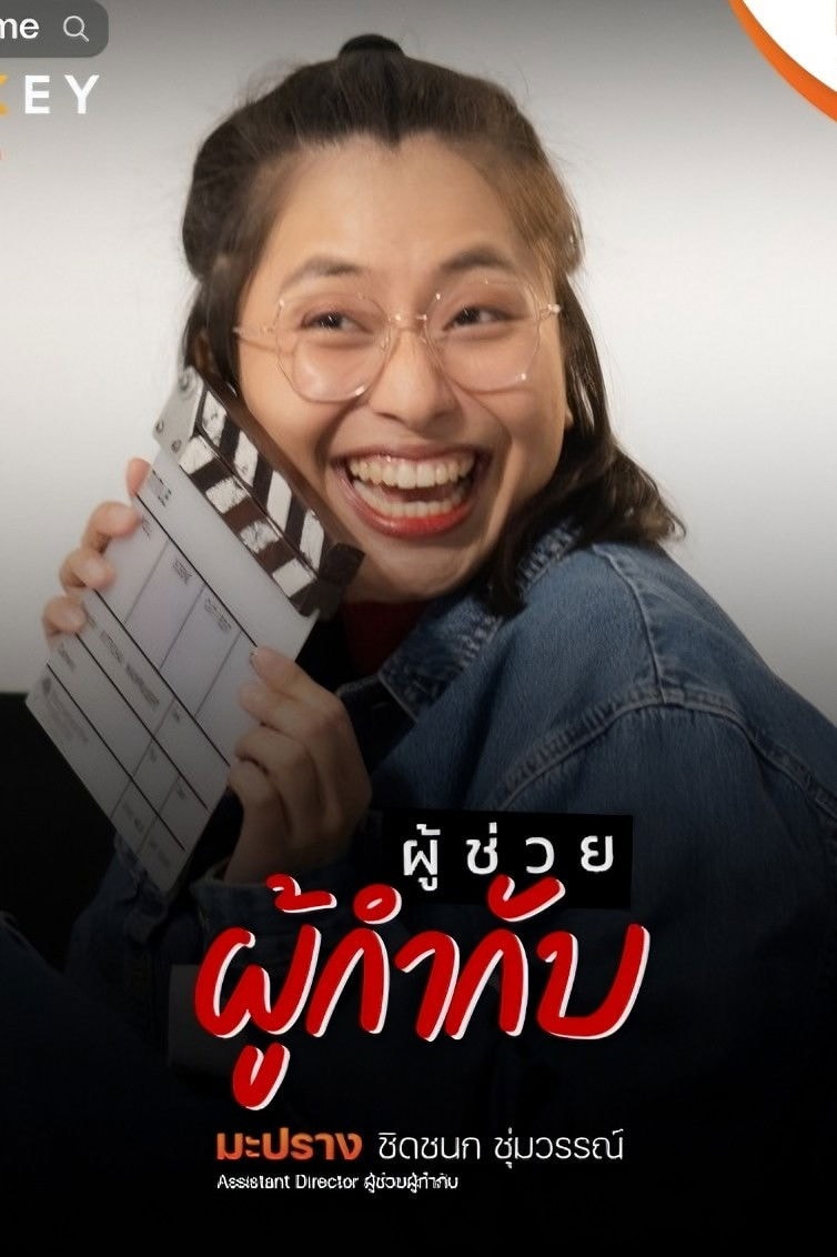 Chidchanok Chumwan