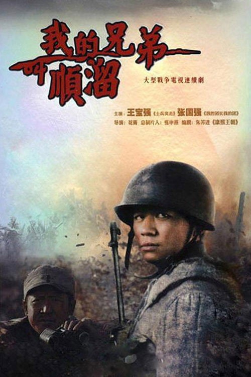 Foto de Wang Baoqiang