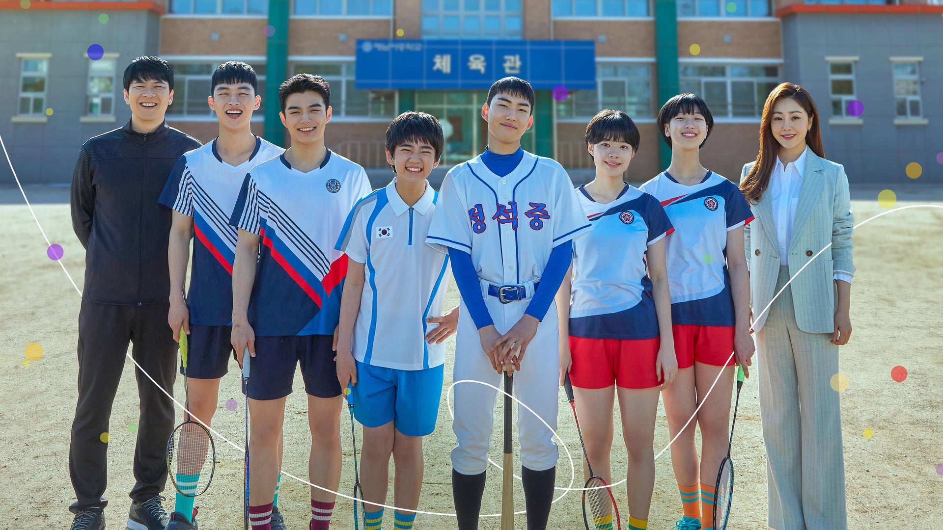 Foto do filme Em Busca do Smash Perfeito