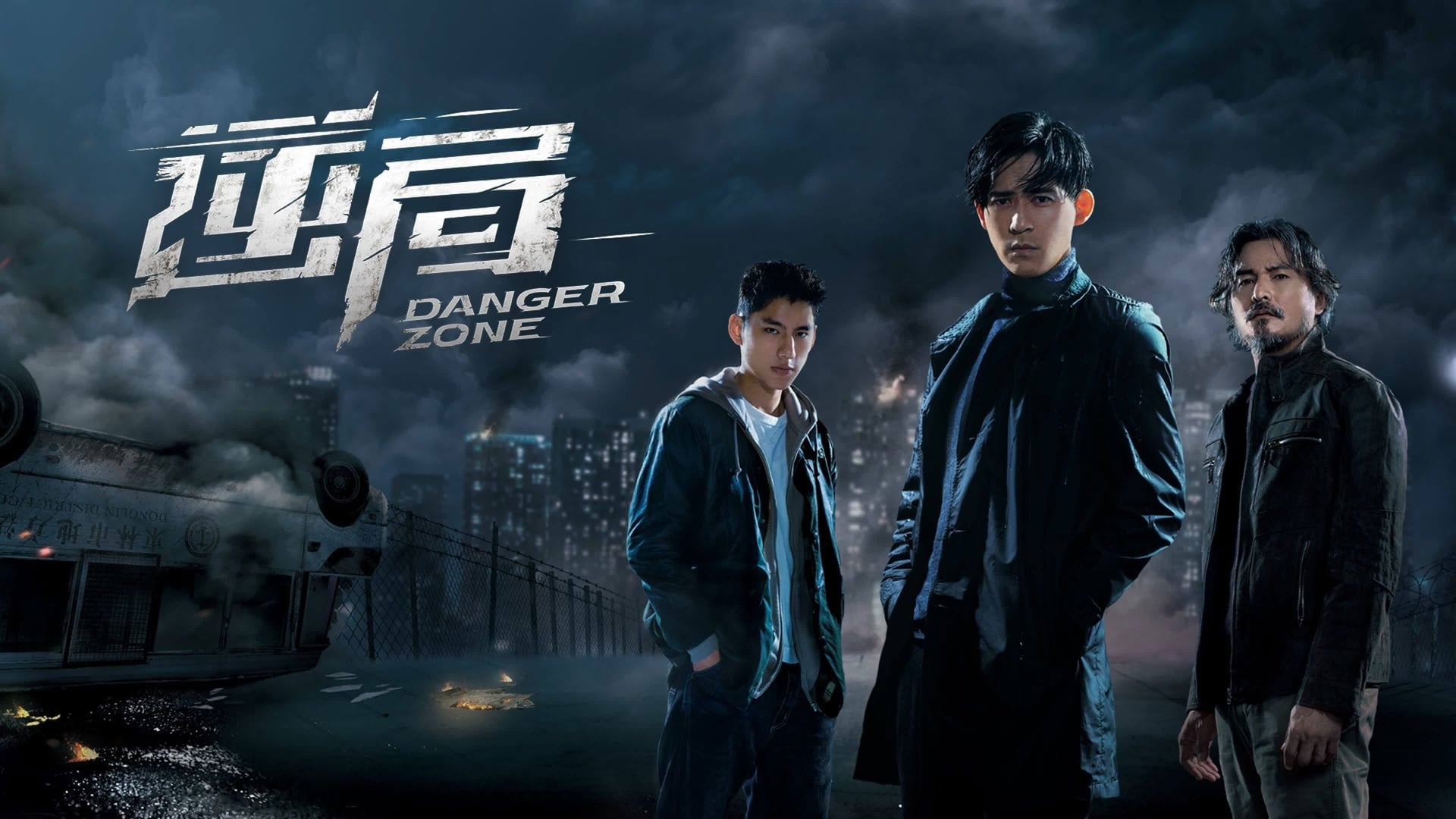 Foto do filme Danger Zone