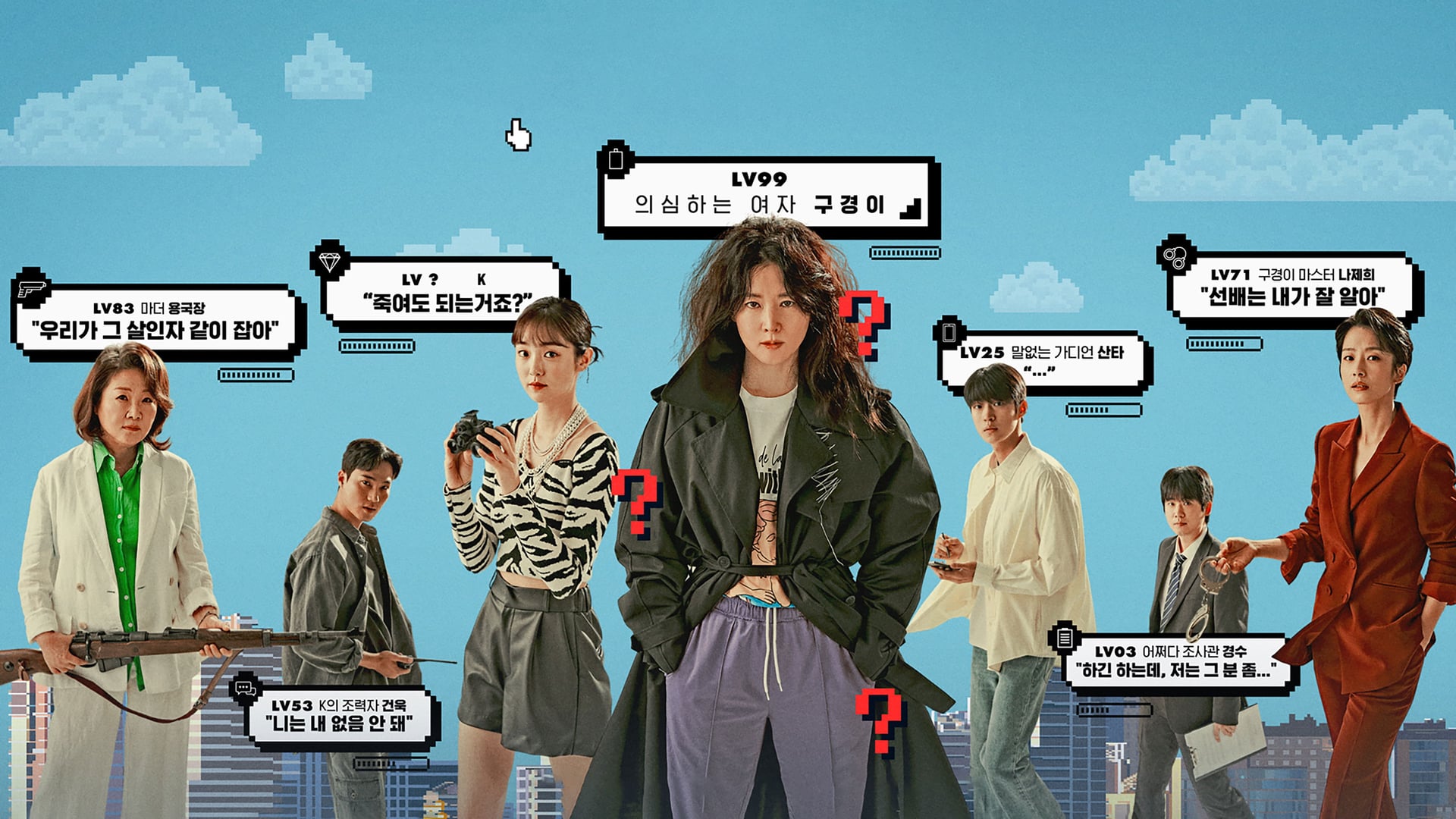 Foto do filme Inspetora Koo Kyung Yi