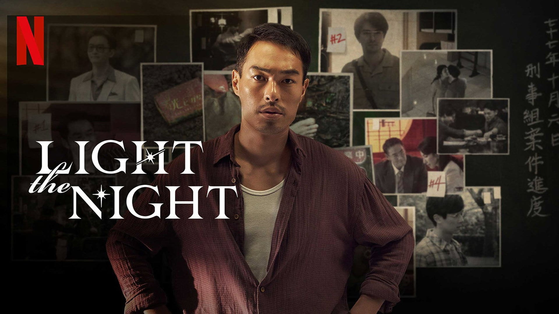 Foto do filme Light the Night