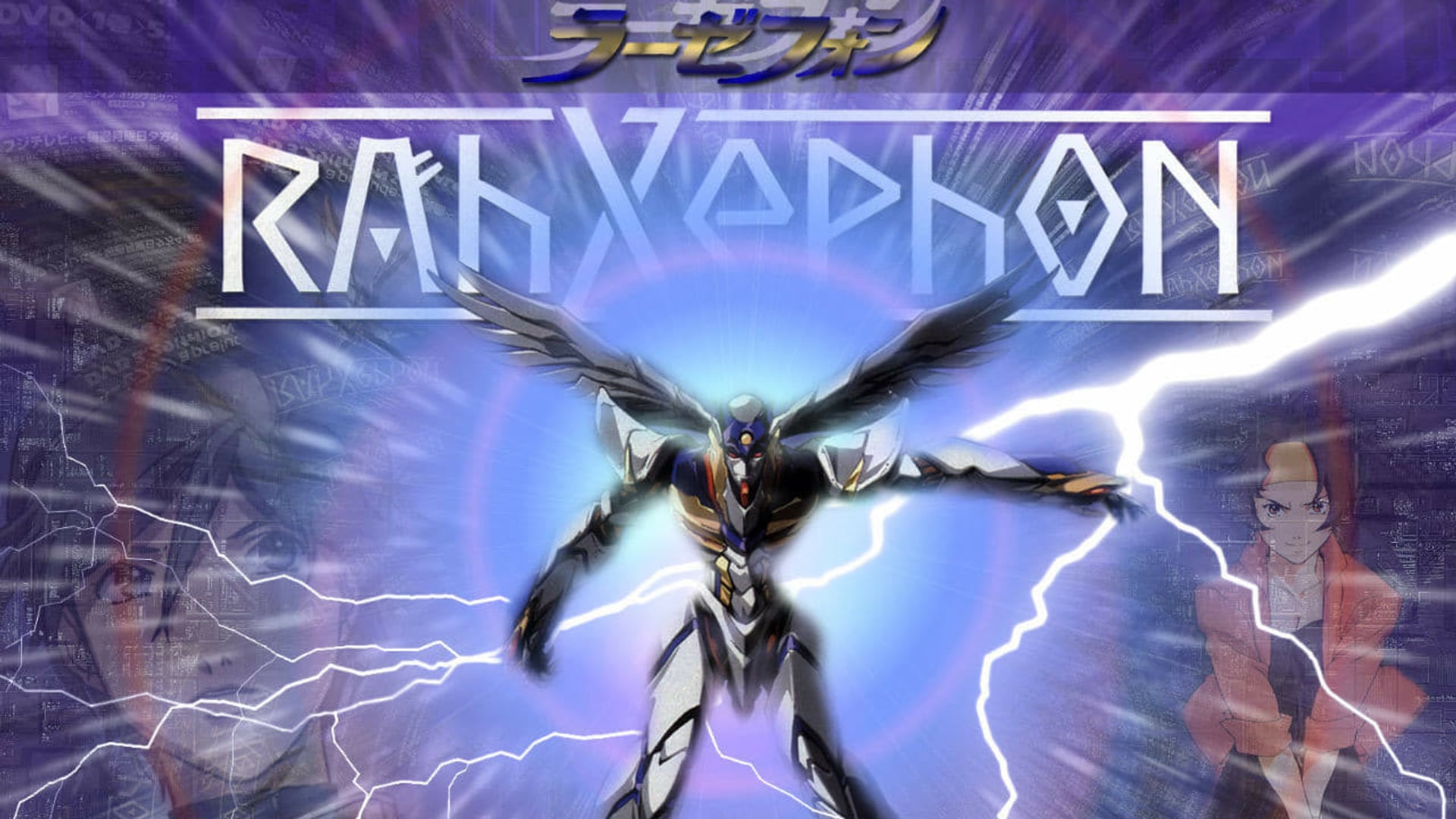 Foto do filme RahXephon