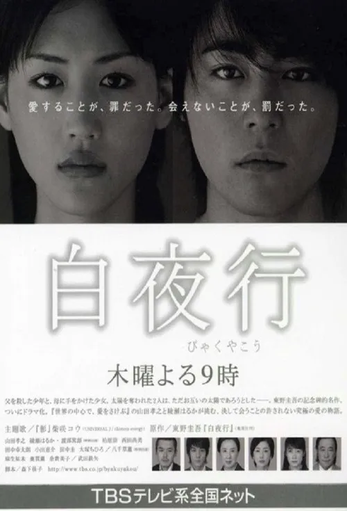 Byakuyako