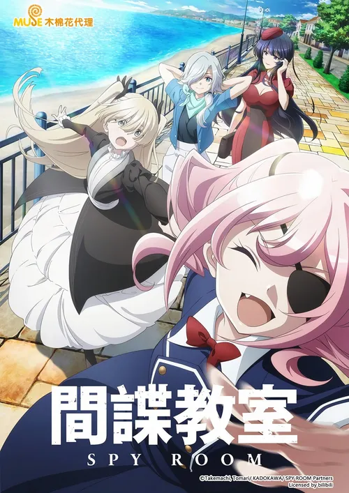 Spy Kyoushitsu