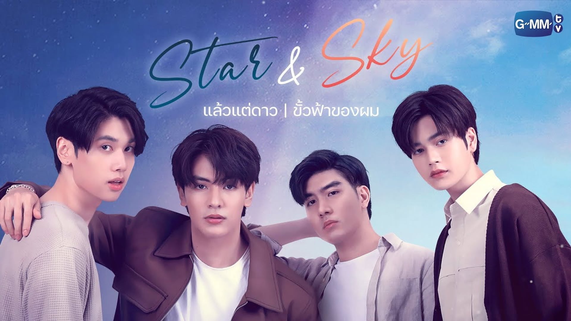Foto do filme Star and Sky: Star in My Mind