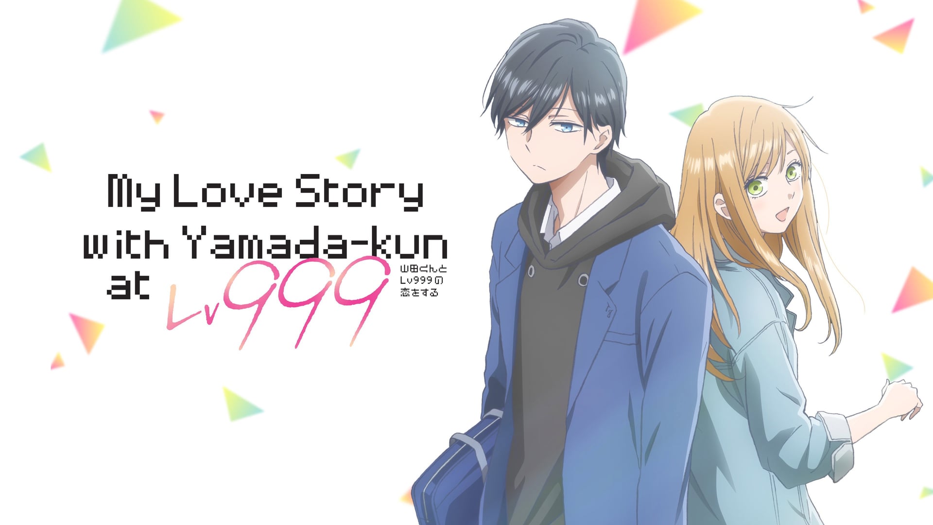 Foto do filme Minha História de Amor com Yamada-kun Nível 999