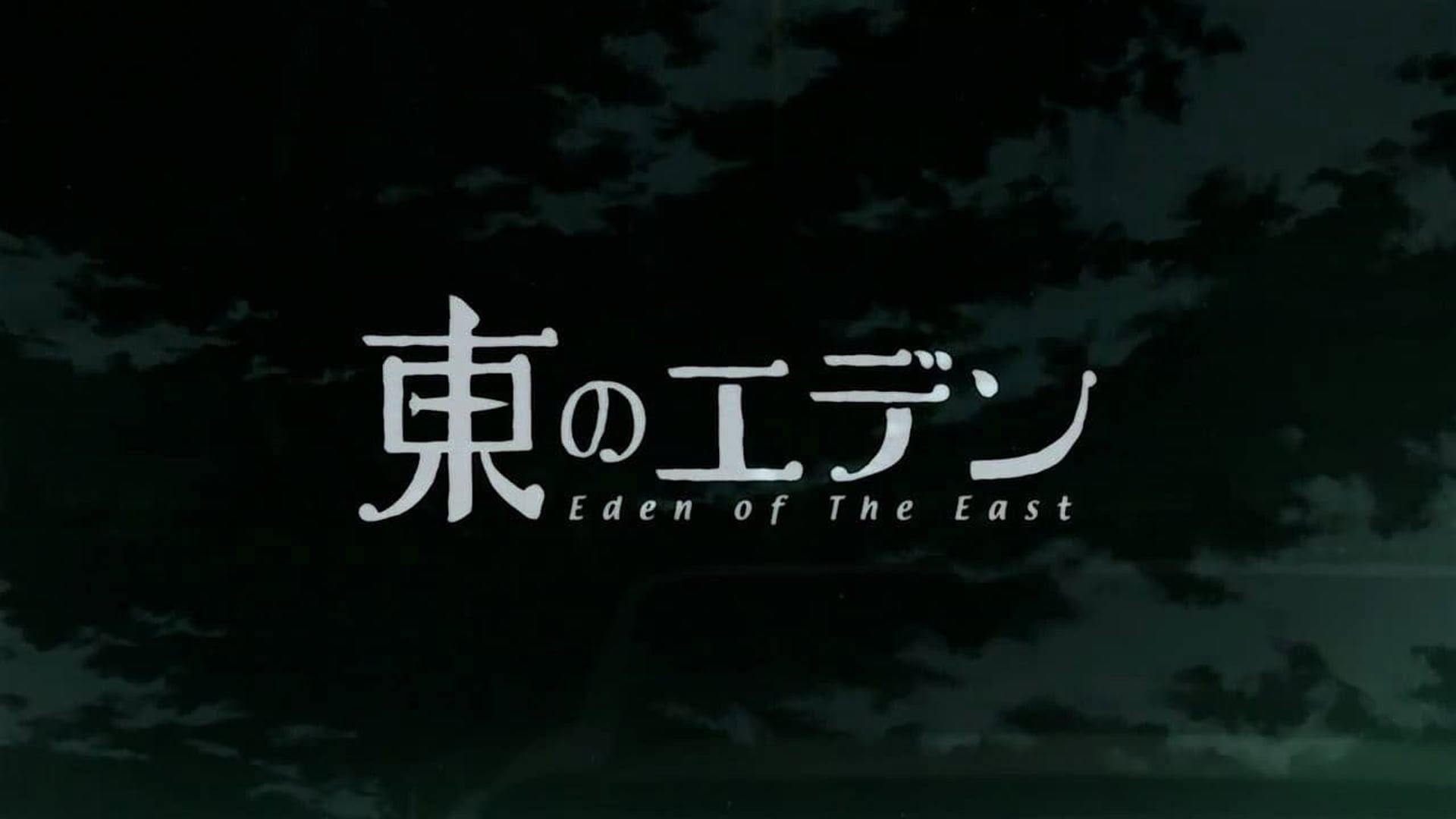 Foto do filme Higashi No Eden