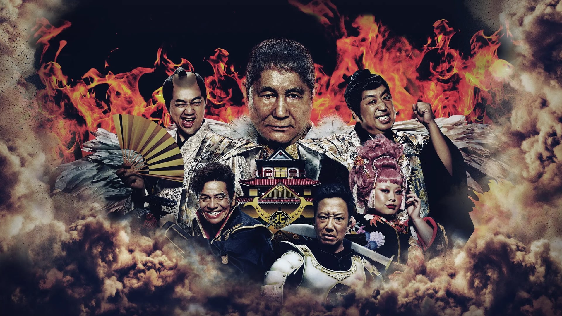 Foto do filme O Castelo de Takeshi - Japão