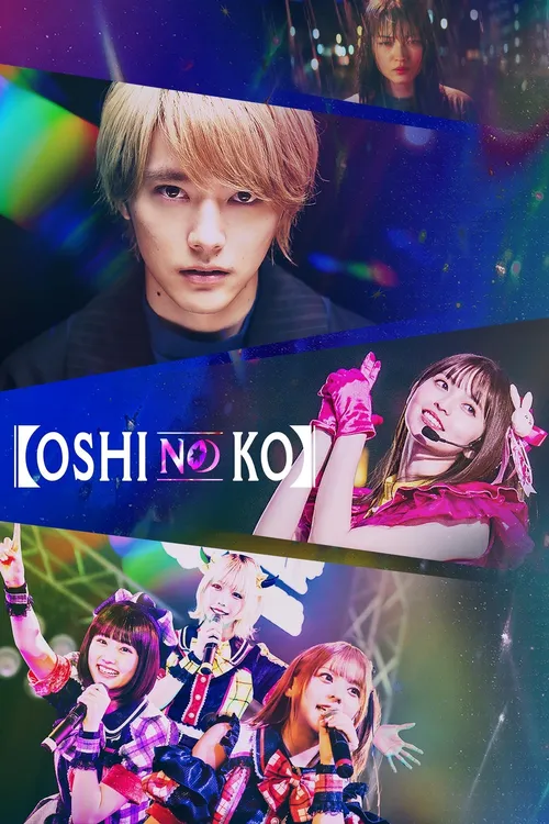 OSHI NO KO