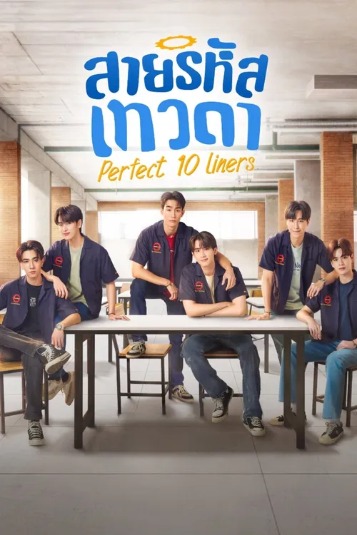 Os 10 Perfeitos