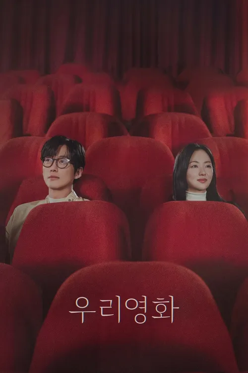 Nosso Filme