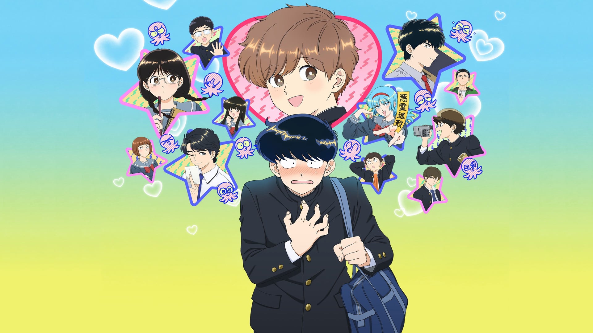 Foto do filme Go For It, Nakamura-kun!!