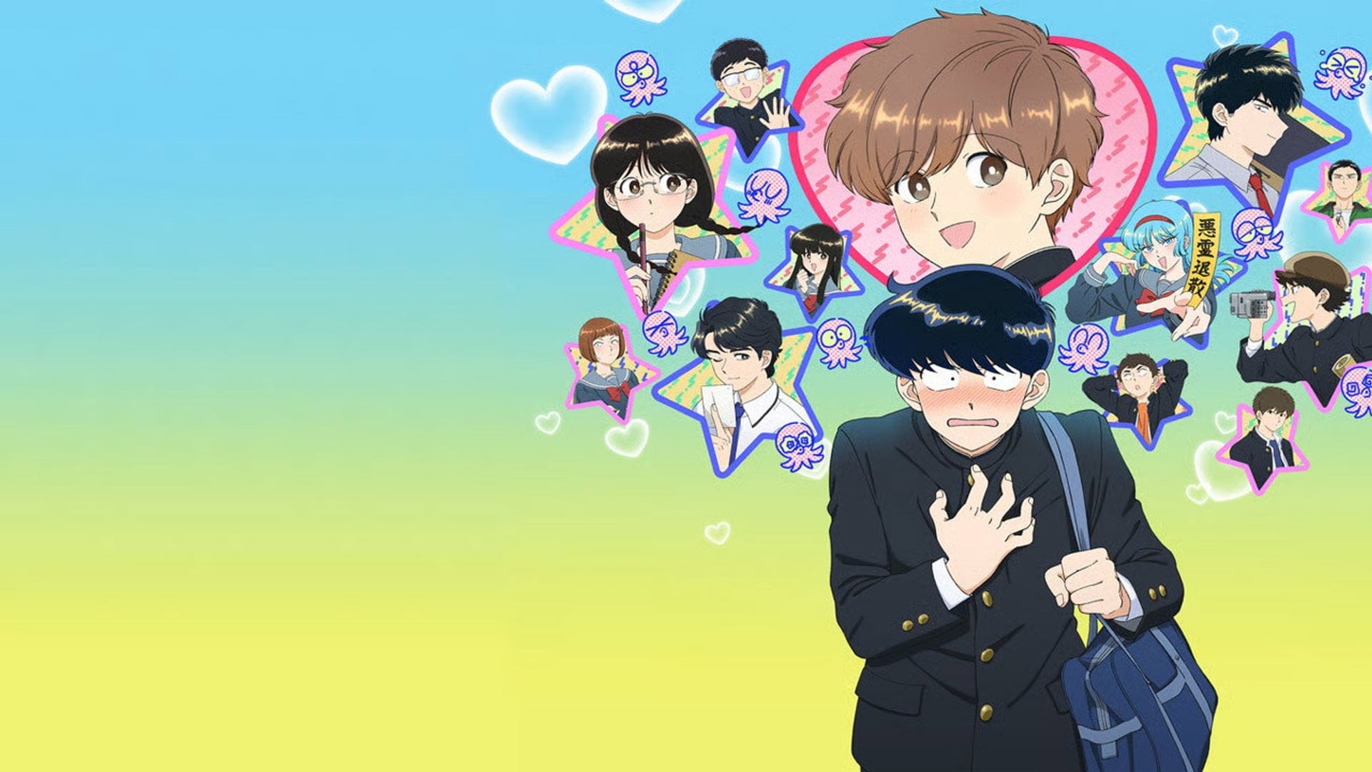 Foto do filme Go For It, Nakamura-kun!!