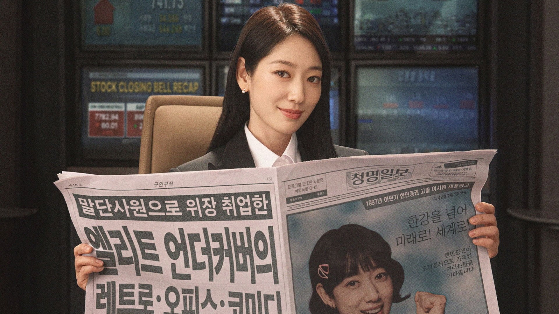Foto do filme Hong, A Infiltrada