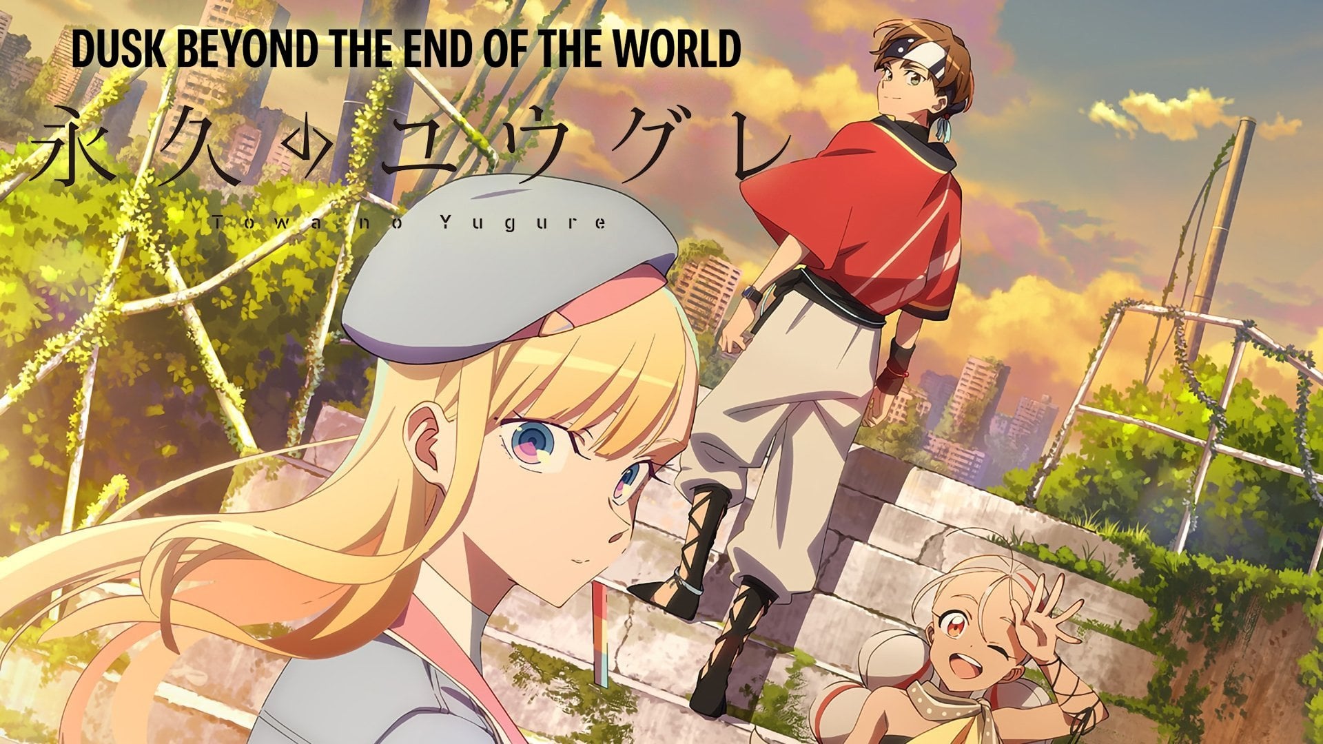 Foto do filme Towa no Yugure