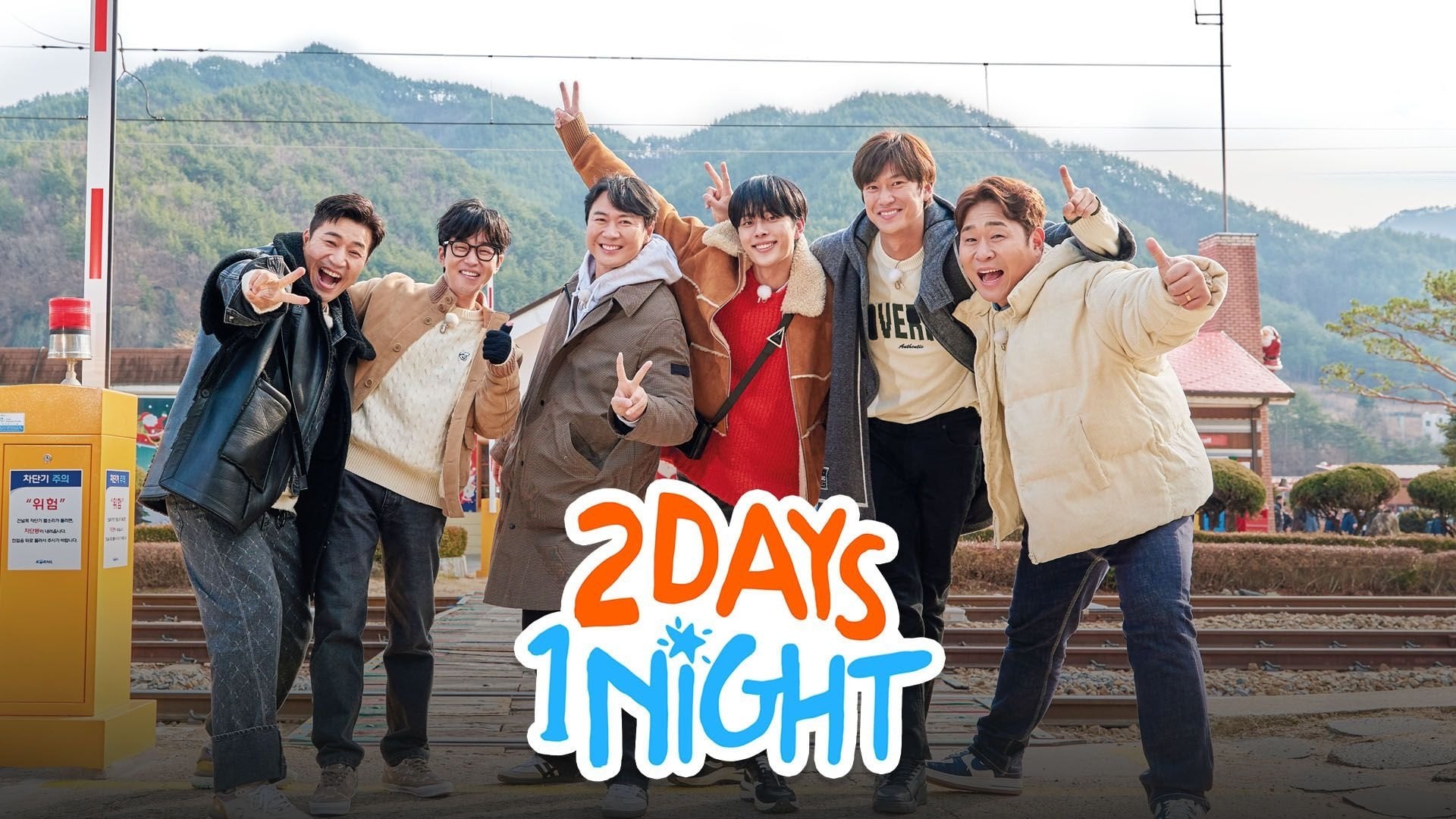 Foto do filme 2 Days & 1 Night