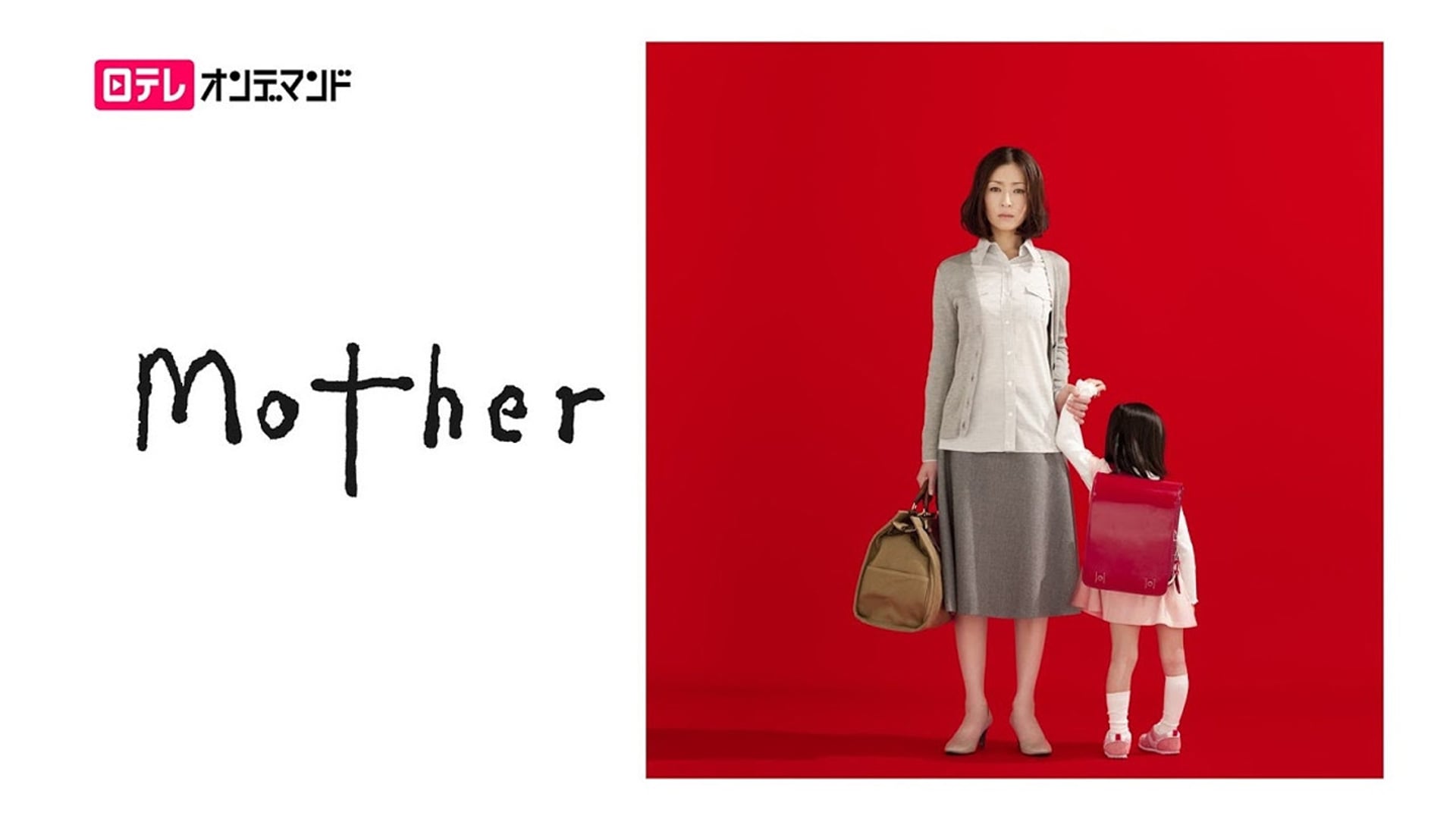 Foto do filme Mother