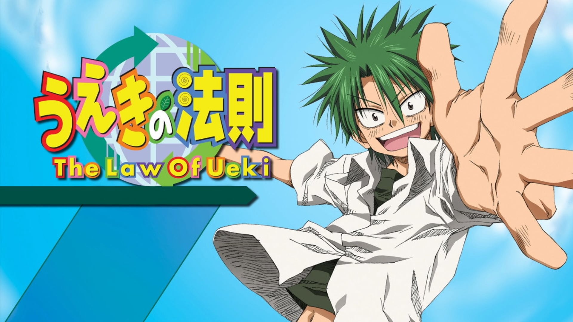 Foto do filme A Lei de Ueki