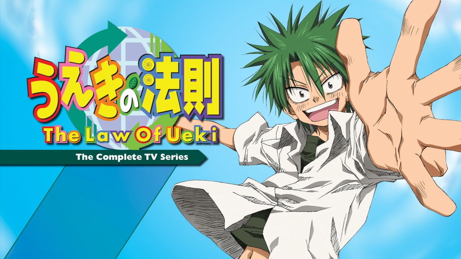 Foto do filme A Lei de Ueki