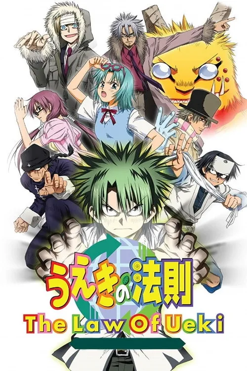 A Lei de Ueki