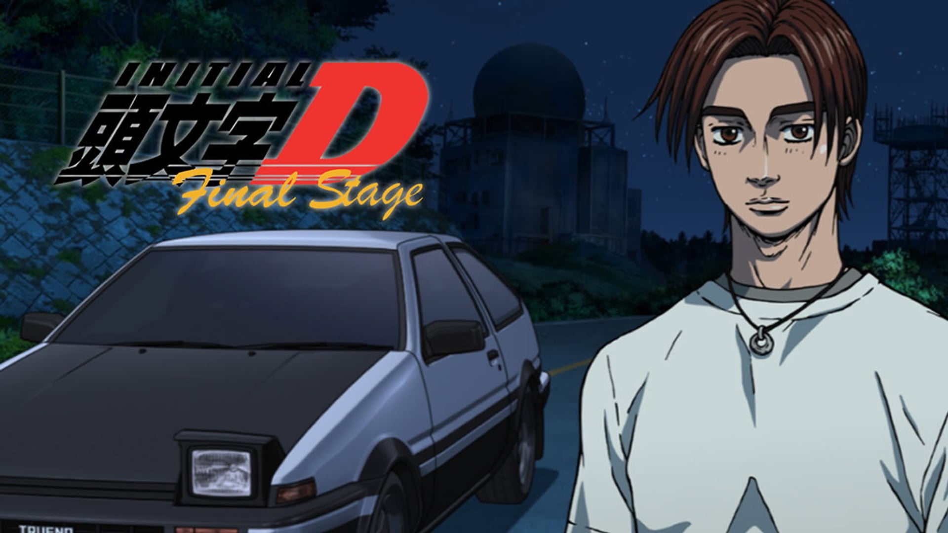 Foto do filme Initial D