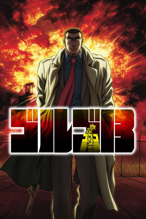 Golgo 13