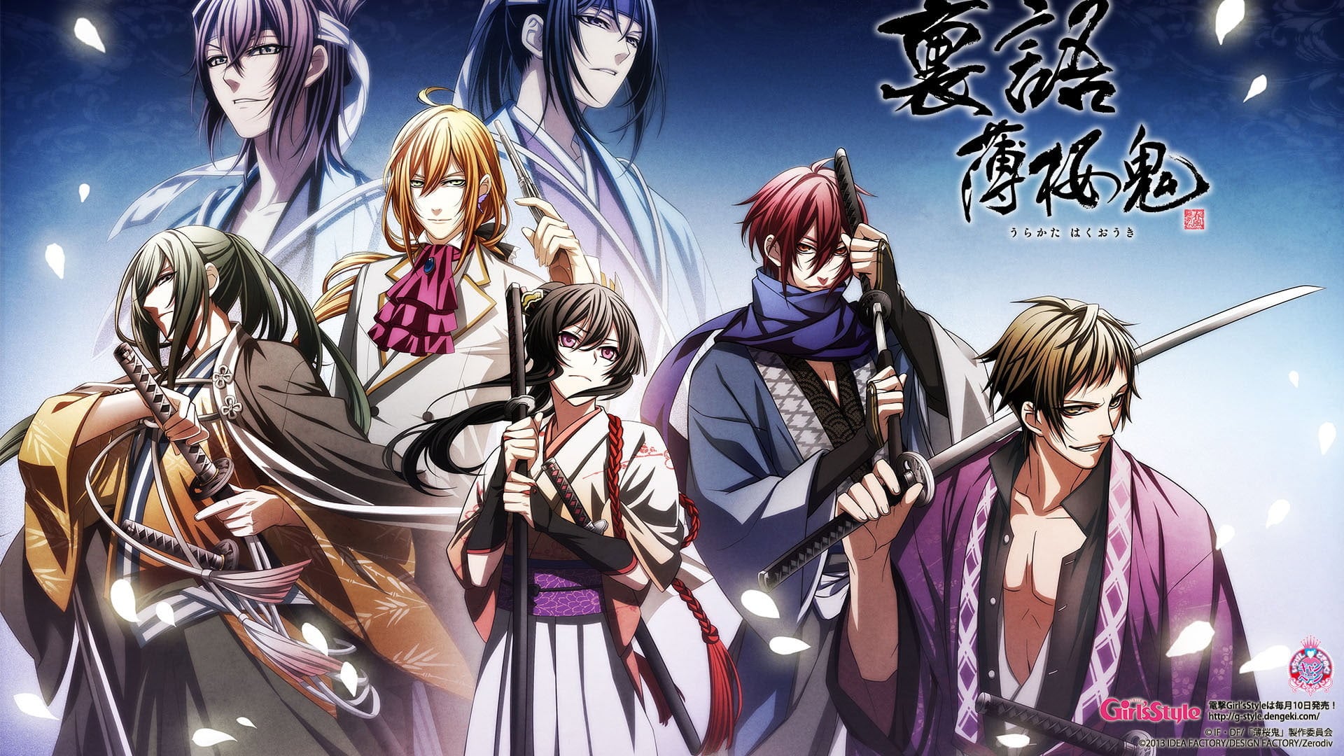 Foto do filme Hakuoki Reimeiroku