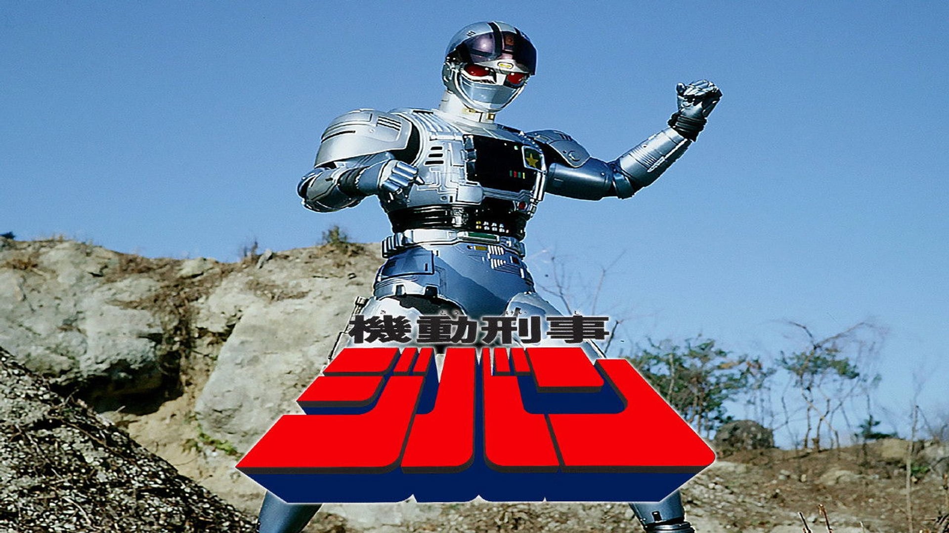 Foto do filme Jiban