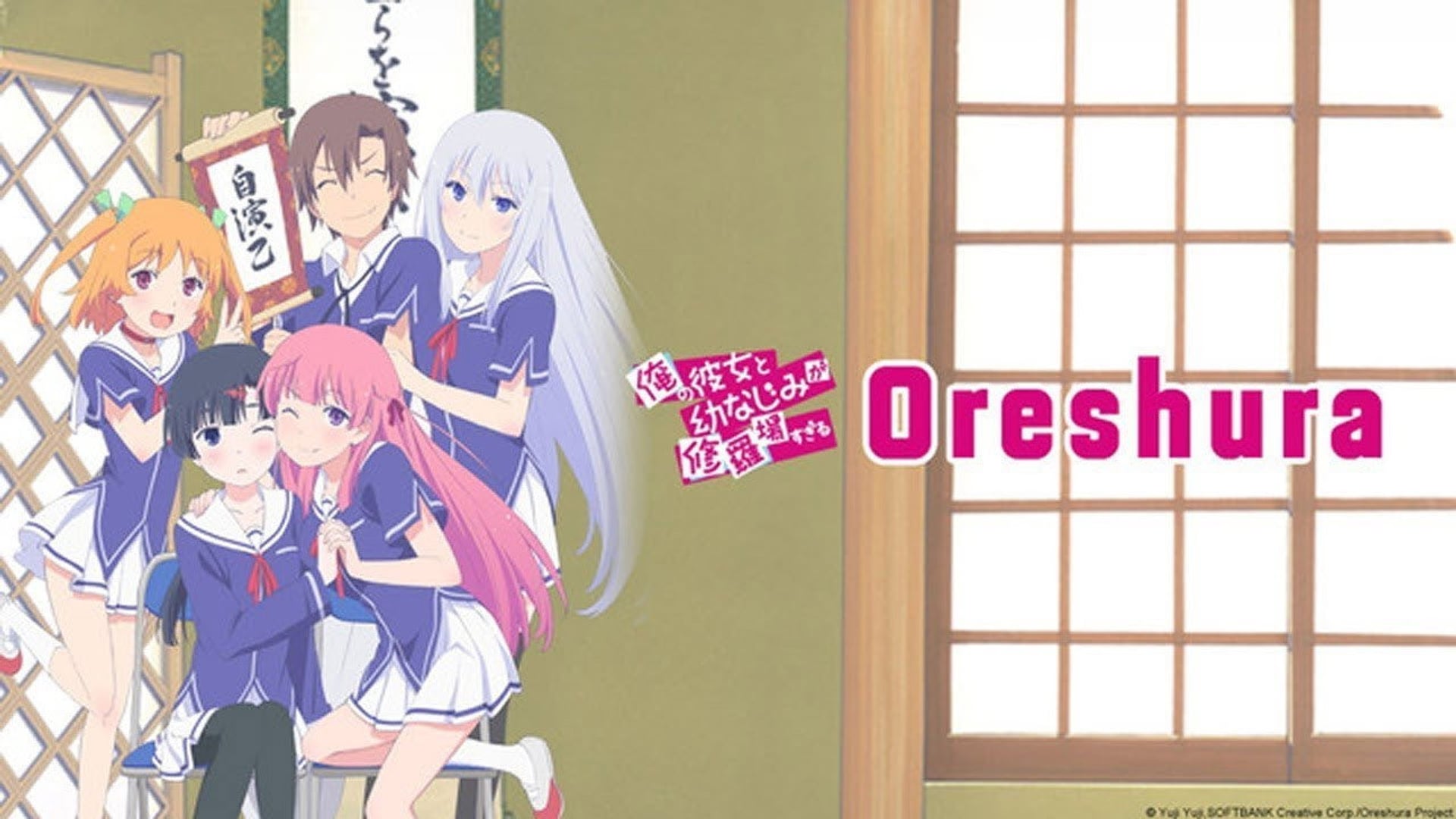 Foto do filme Ore No Kanojo To Osananajimi Ga Shuraba Sugiru