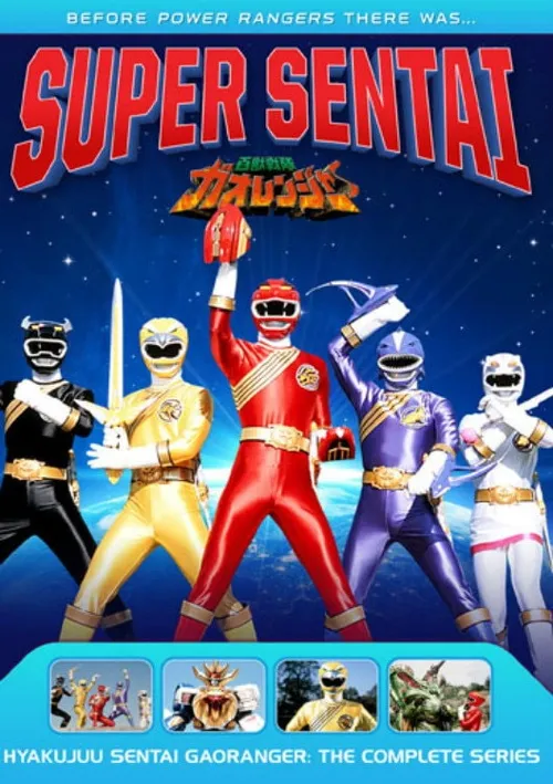 Esquadrão das Cem Feras Gaoranger