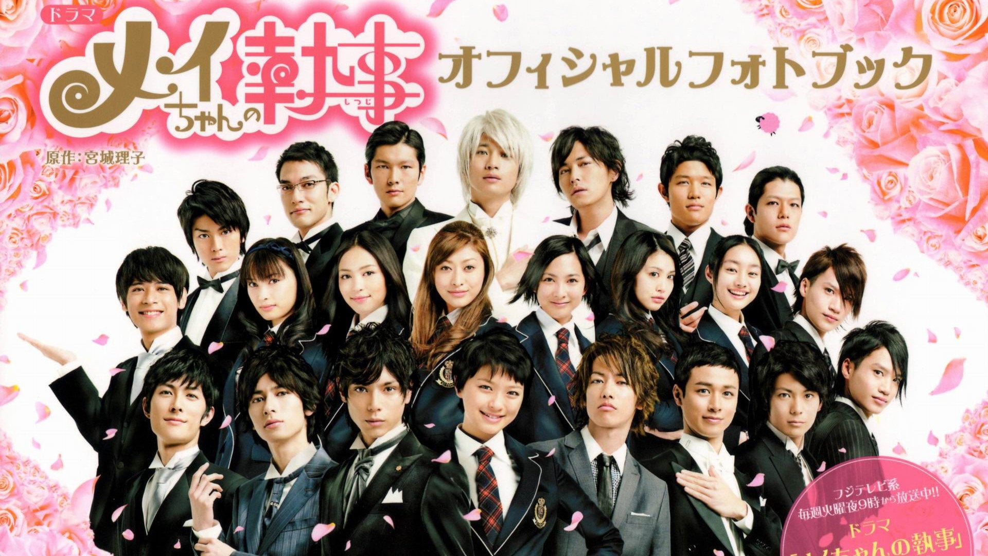 Foto do filme Mei Chan No Shitsuji
