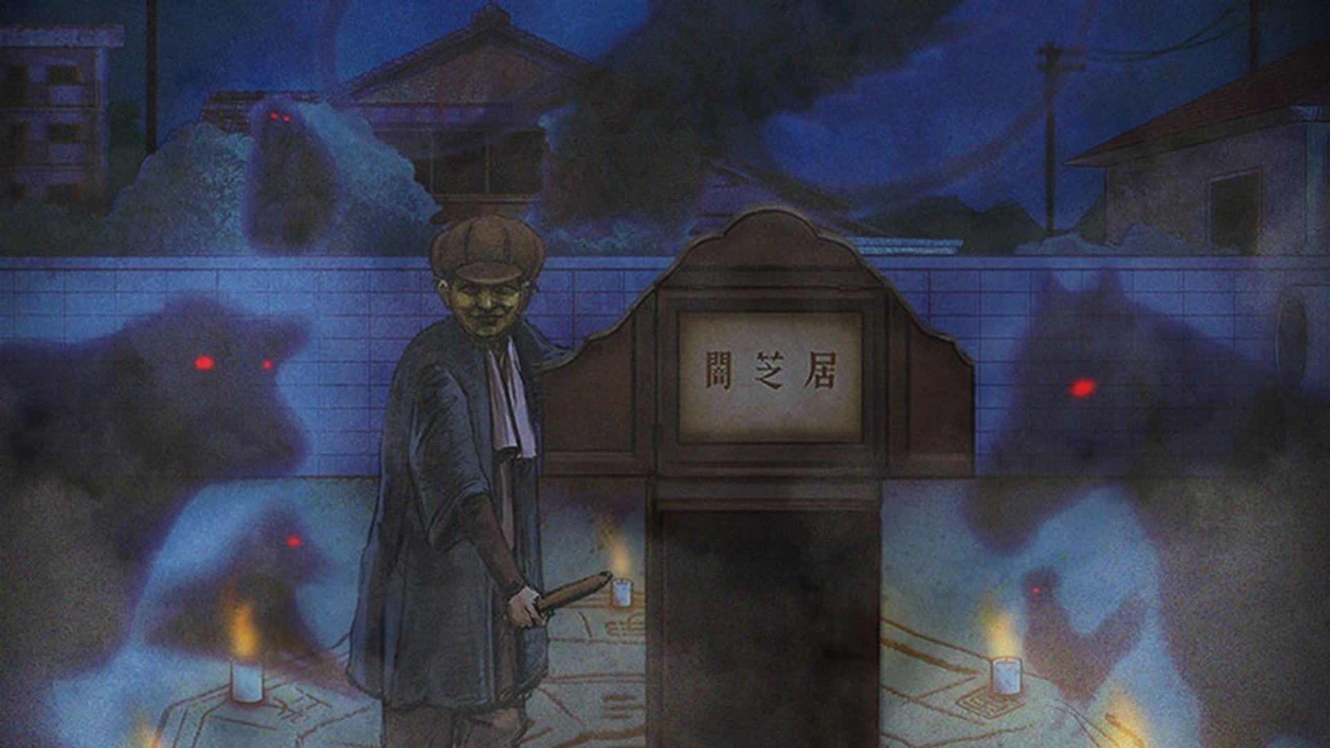 Foto do filme Yamishibai: Japanese Ghost Stories