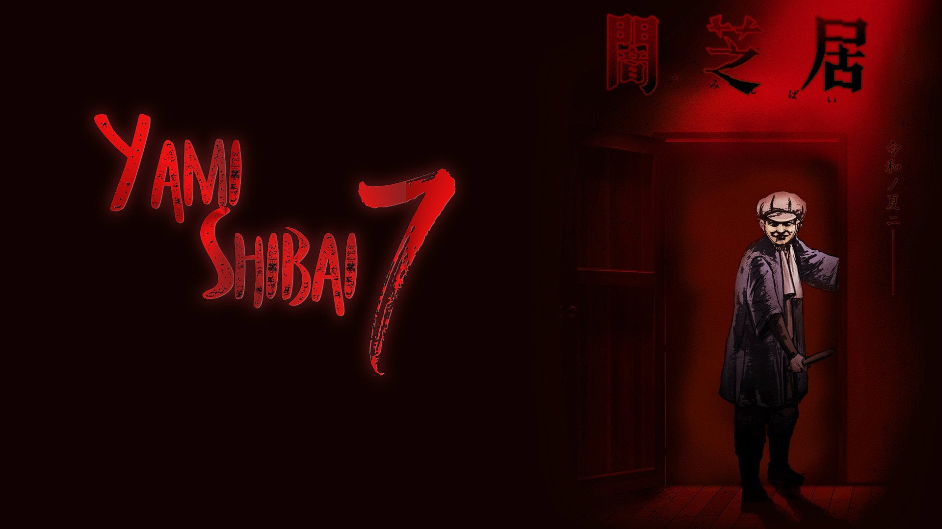 Foto do filme Yamishibai: Japanese Ghost Stories