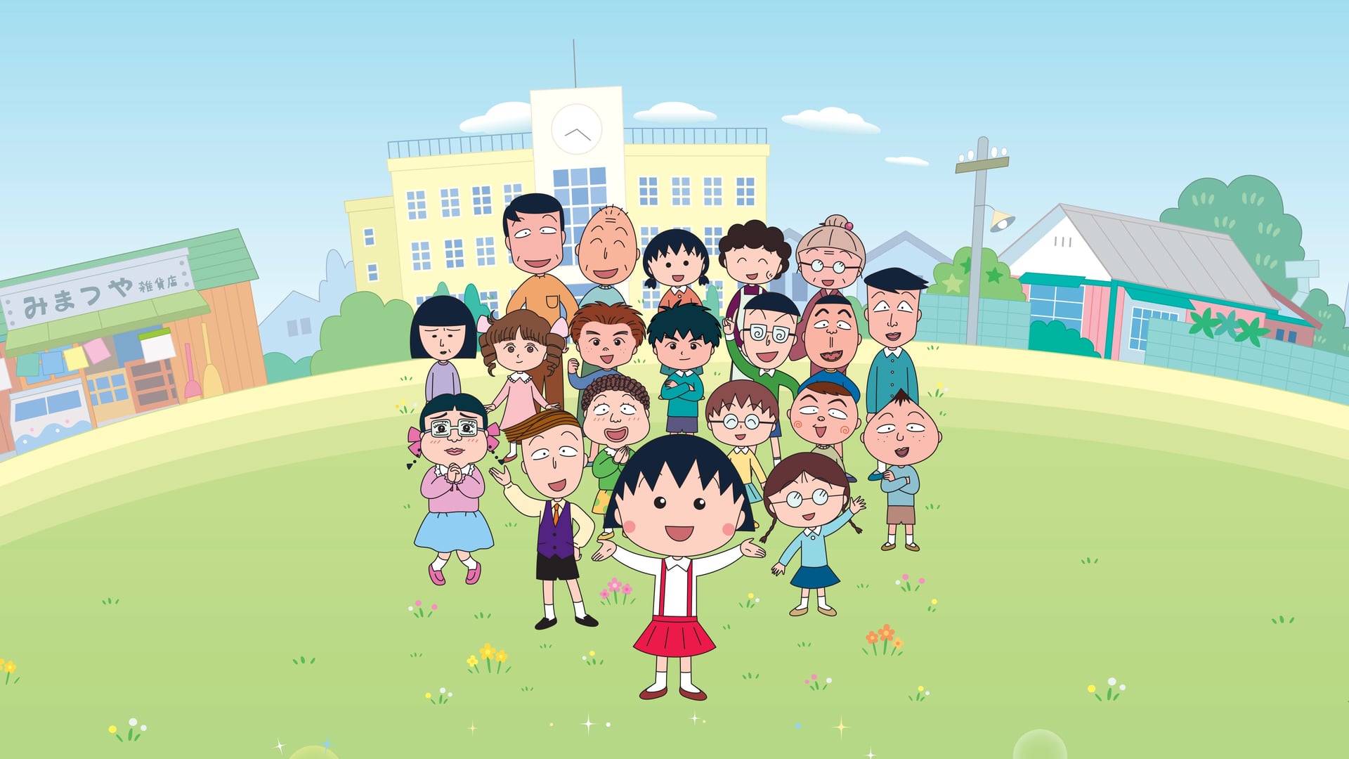 Foto do filme Chibi Maruko-chan