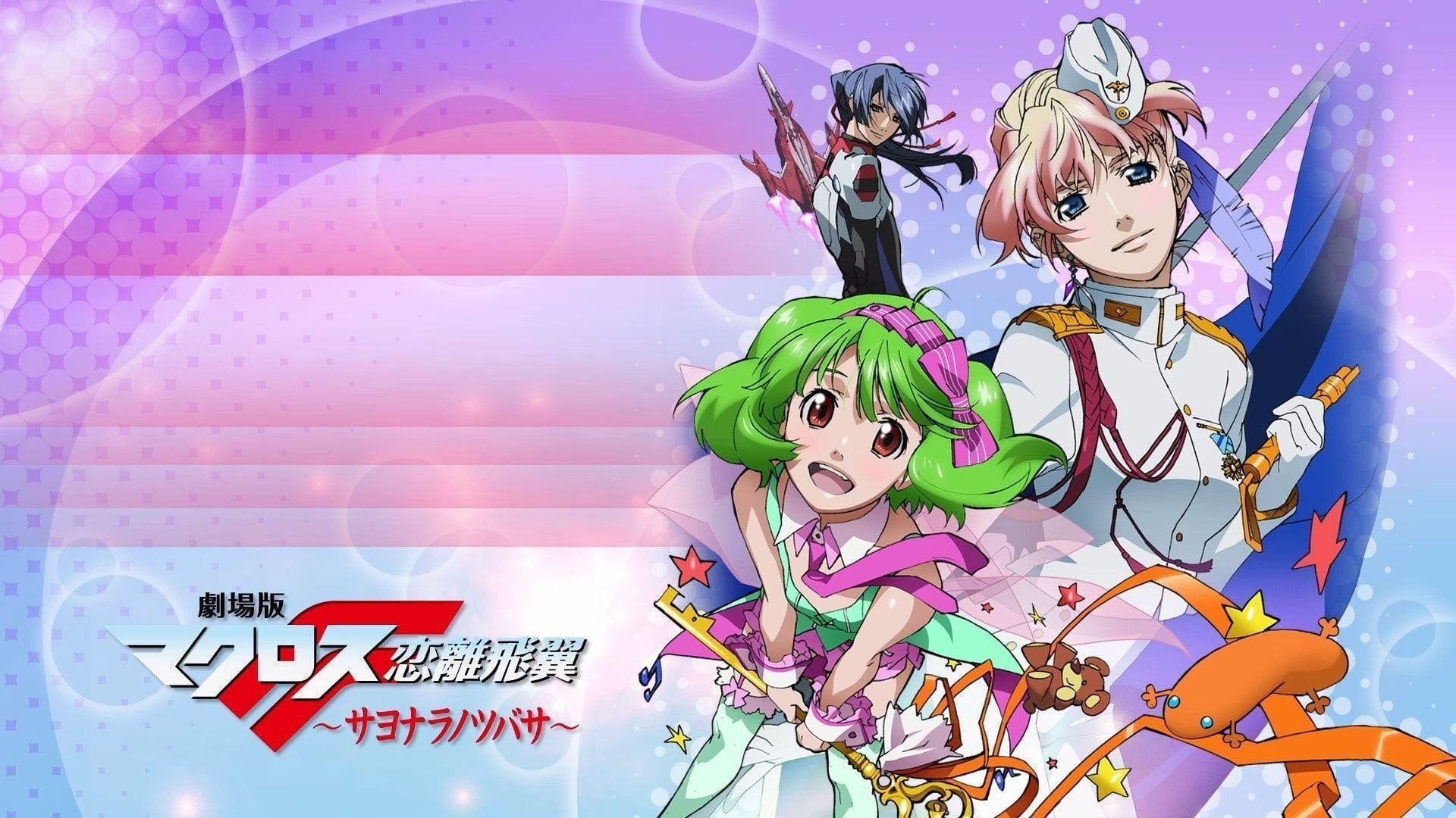 Foto do filme Macross Frontier