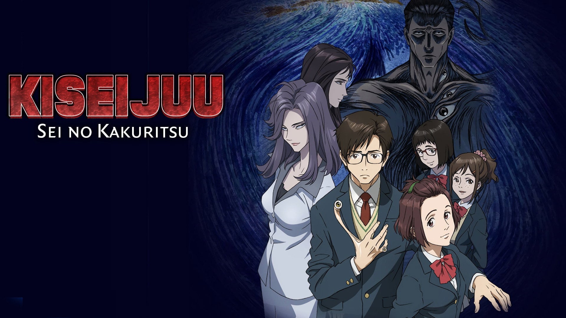 Foto do filme Parasyte -the maxim-