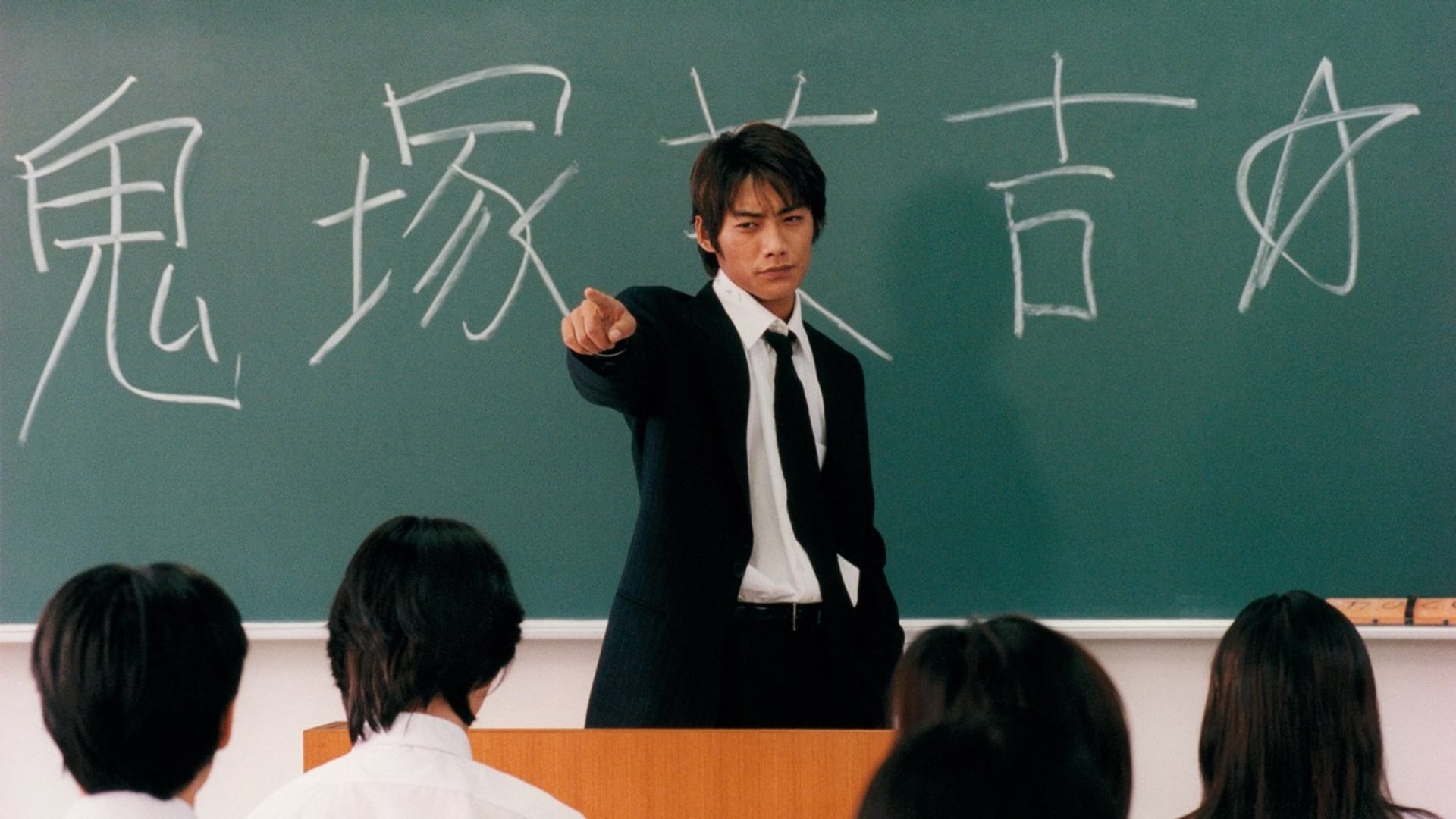 Foto do filme Great Teacher Onizuka