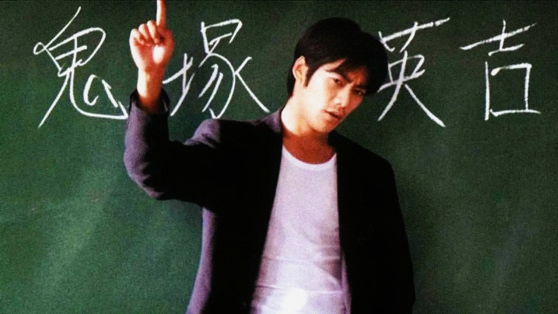 Foto do filme Great Teacher Onizuka