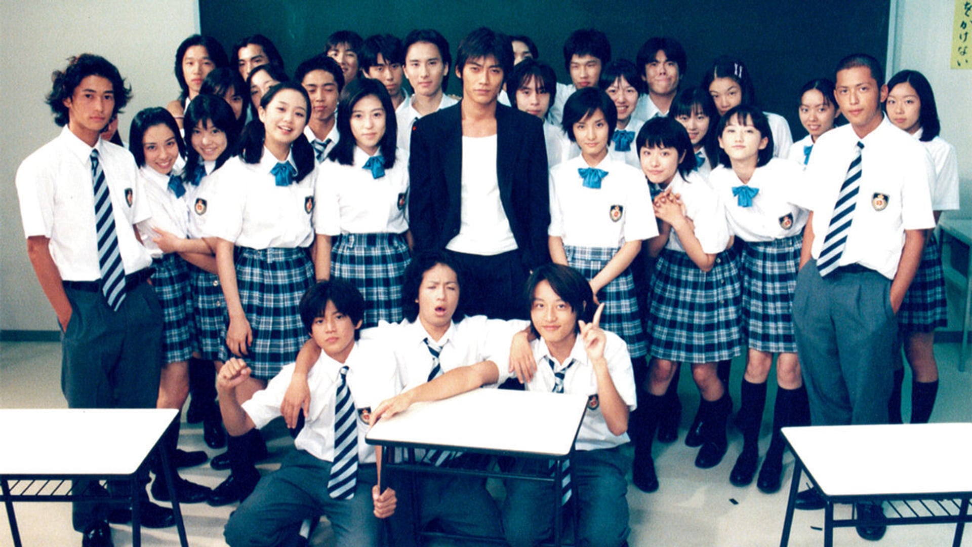 Foto do filme Great Teacher Onizuka