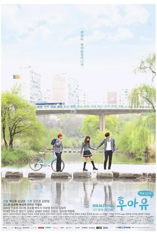 School 2015
