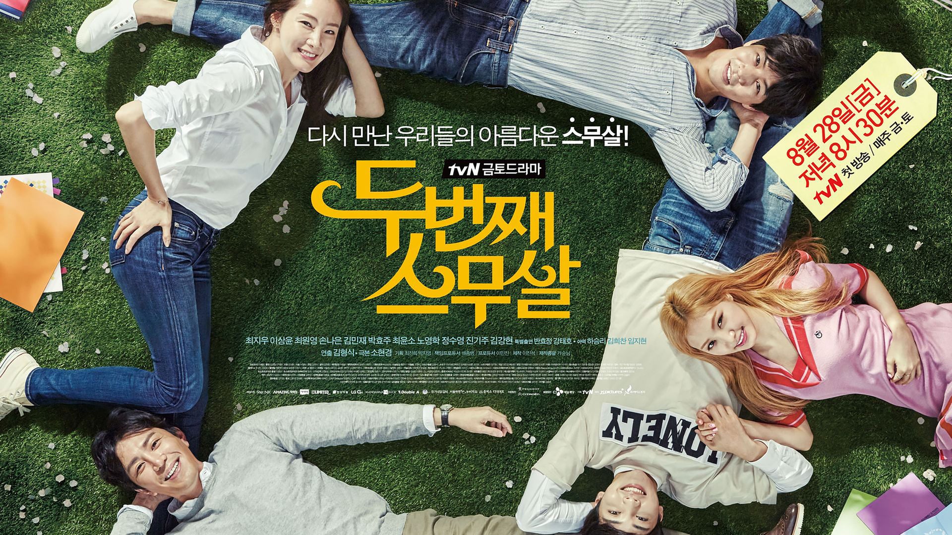 Foto do filme Twenty Again