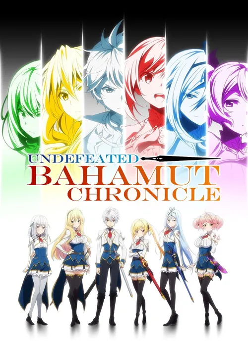 Undefeated Bahamut Chronicle