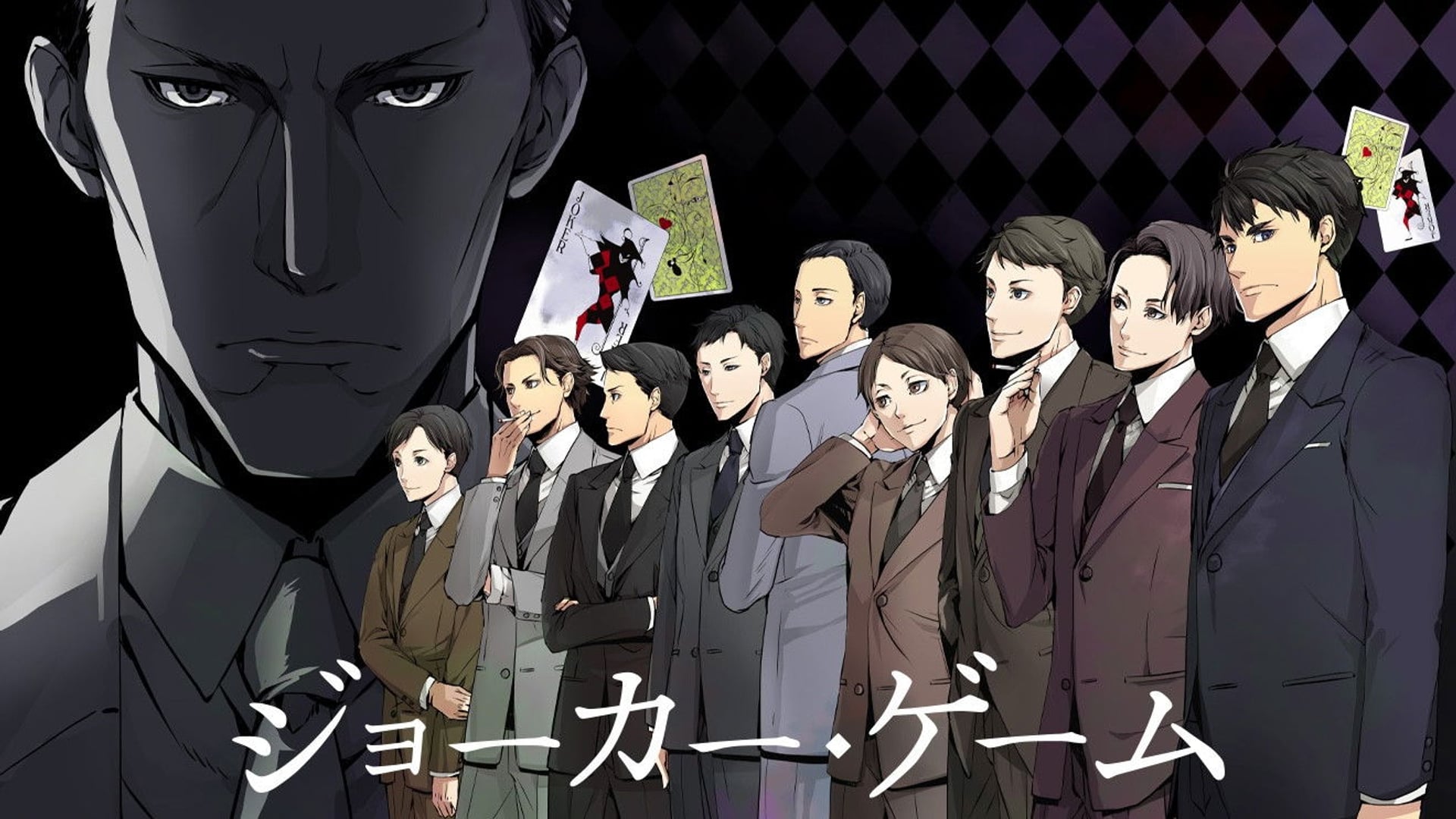 Foto do filme JOKER GAME