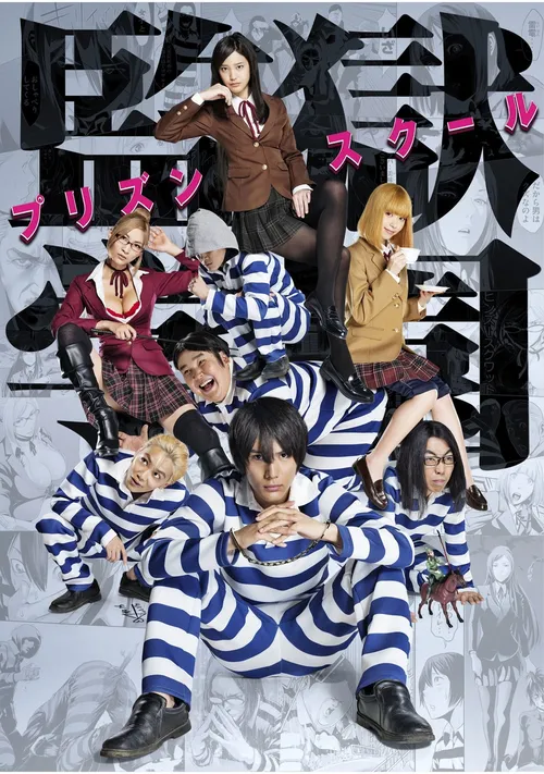 Prison School Drama