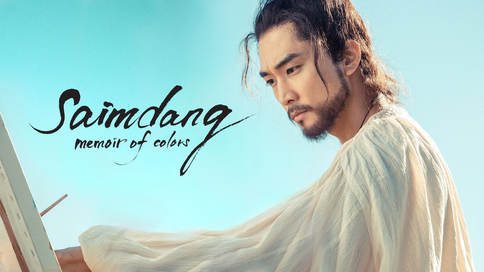 Foto do filme Saimdang, Memoir of Colors