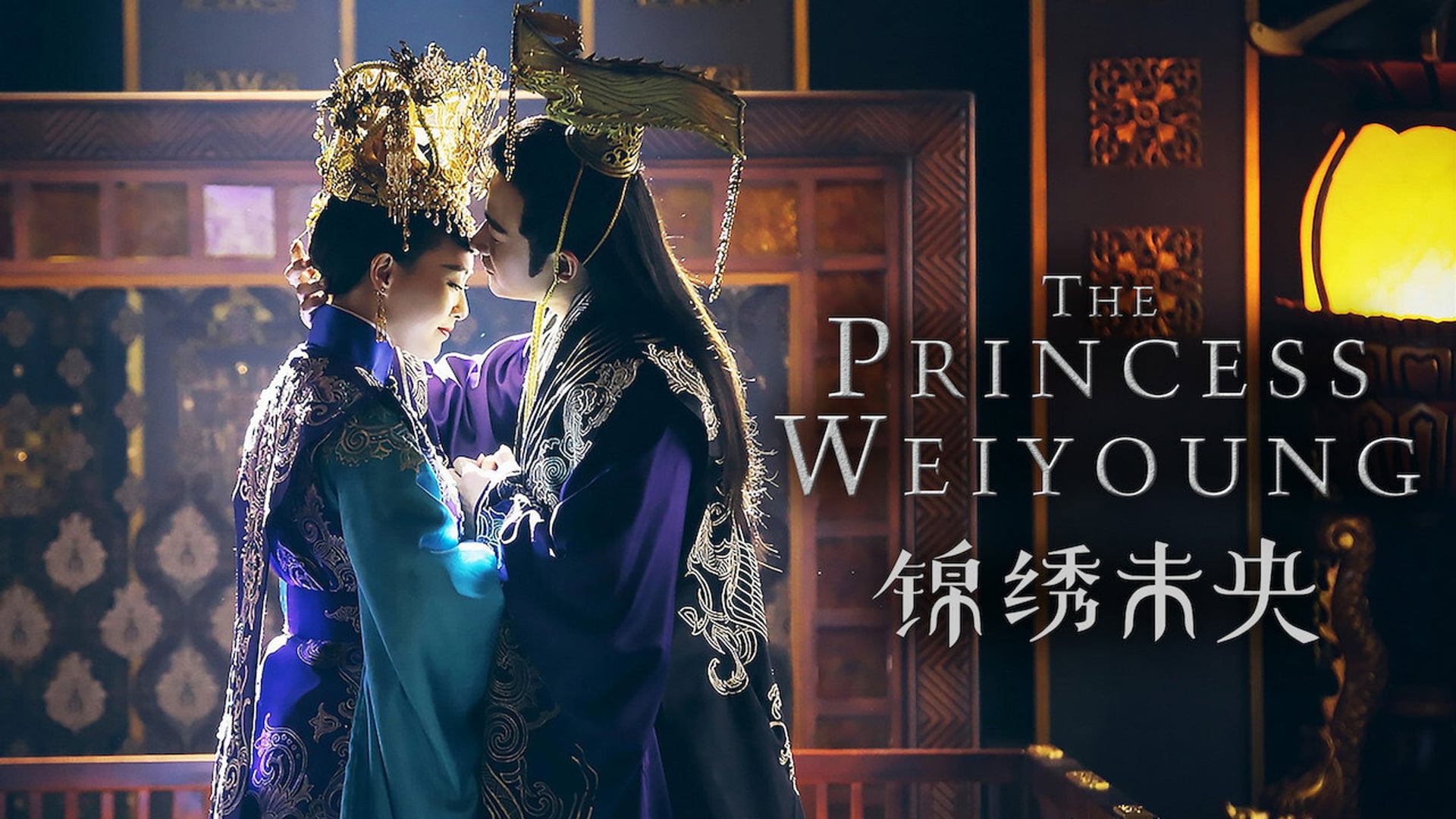 Foto do filme Princesa Weiyoung